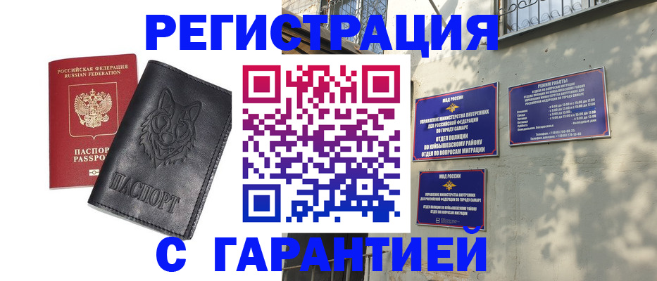 прописка в Галиче