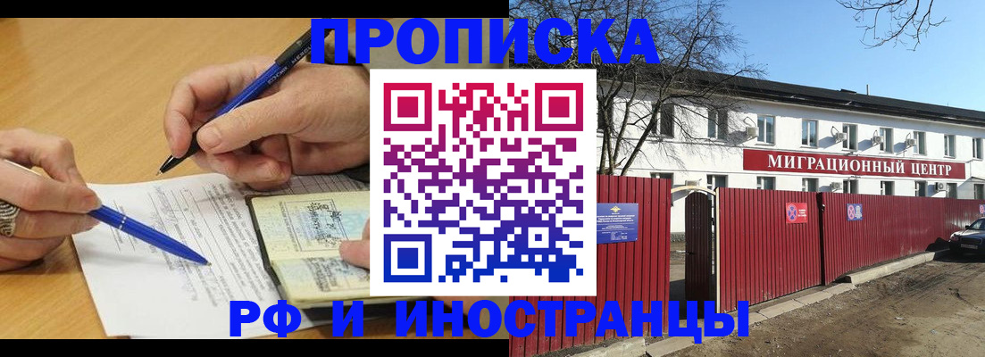 прописка иностранных граждан в Галиче